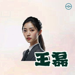 王磊